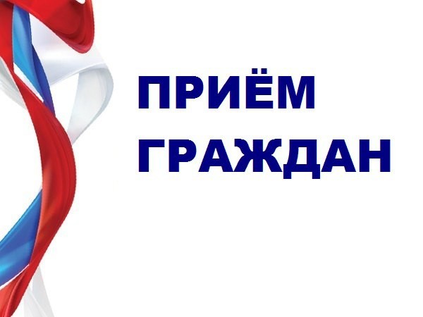 Личный прием граждан по вопросам противодействия коррупции.