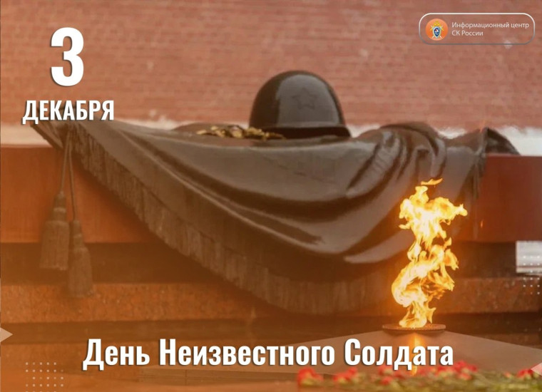ВАХТА ПАМЯТИ НА ВРЕМЕННОМ ПОСТУ №1.